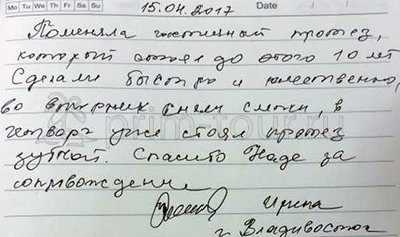 Отзыв Фомичевой Ирины, о протезировании зубов (г. Хуньчунь)