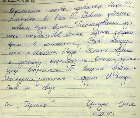 Отзыв Олеси, лечение зубов (г. Хуньчунь)