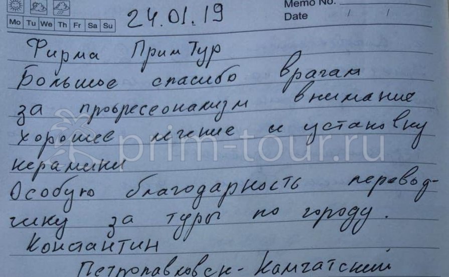  Отзыв Котлова Константина, о протезировании. (г. Хуньчунь)