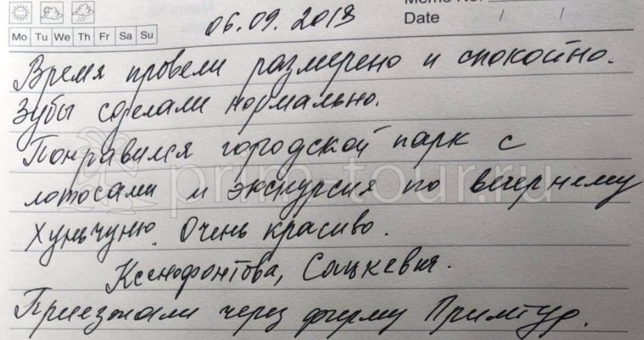  Отзыв Ксенофонтова Виктория, о протезировании. (г. Хуньчунь)