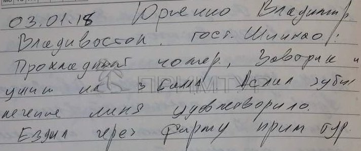 Отзыв Лутченко Владимир , о протезировании зубов (г. Хуньчунь)