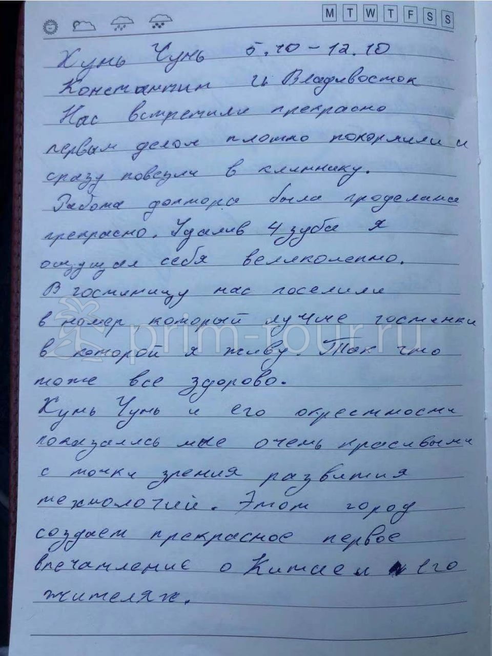  Отзыв Константина и Антона, о протезировании. (г. Хуньчунь)