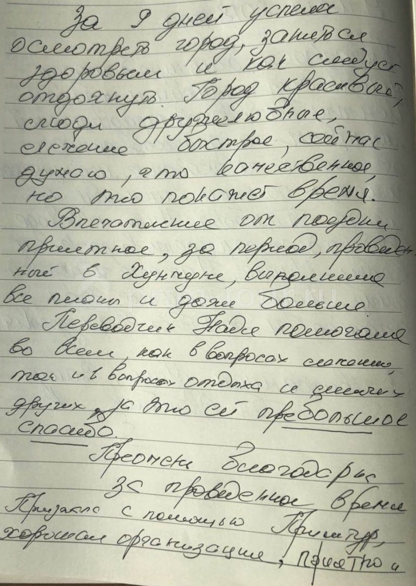 Нуртдинова Ольга, о протезировании. (г. Хуньчунь)