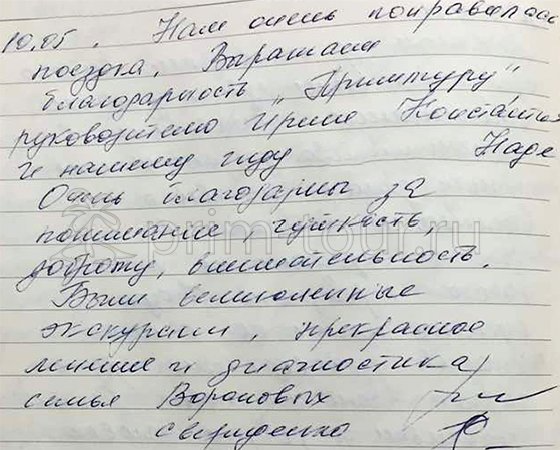 Отзыв Свериденко Татьяны, о косметологии (г. Хуньчунь)