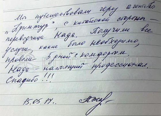 Отзыв Жаровой Марины, о протезировании зубов (г. Хуньчунь)